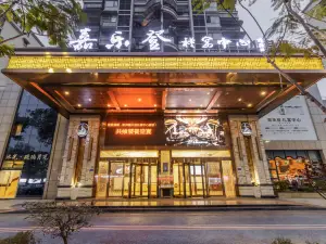 Shehong Jialedeng Banquet Center Hotel