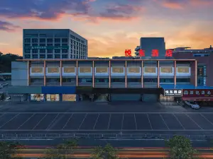 悅東飯店（東莞市茶山鎮火車高鐵站店）
