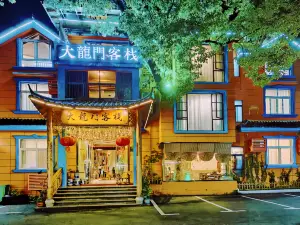 Dalongmen Inn (Longhushan Scenic Area)