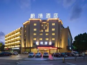 蔚徠酒店（象山萬達廣場店）