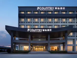 컨트리 인 앤 스위트 바이 라디슨 호텔 (우한 창푸 산업단지)