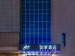 Homeinn · neo (Ma'anshan Hanshan County Hengshan International Cultural Plaza)