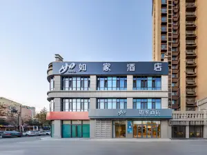 Home Inn (Heze Juye Experimental Middle School Branch）