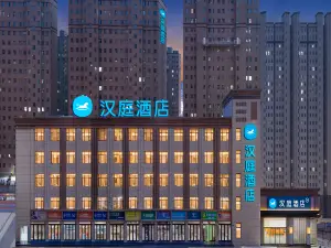 HanTing Hotel (Tianshui Qingshui Passenger Bus Station)