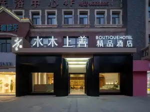 Shuimu Shangshan Boutique Hotel