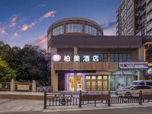 平湖柏美酒店（平湖服裝城店）