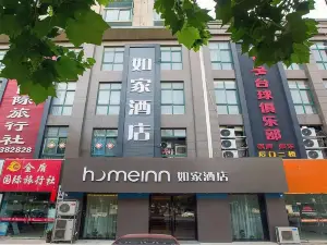 Home Inn (Suqian Xihu Road Bus Station)