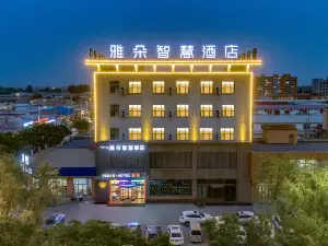雅朵智慧飯店（五原政府店）