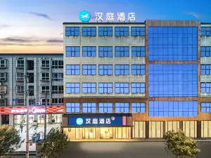 HanTing 호텔 (스취안 정부 업무 센터 지점)
