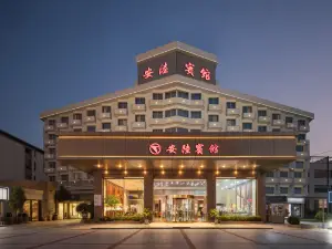 Anlu Hotel