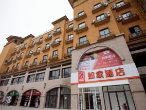 Homeinn (qinzheng Plaza, Nanhan street, Fuping)