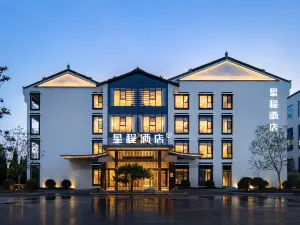 Starway 호텔 (린이 창산 이멍 올드 스트리트)