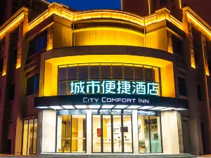 城市便捷飯店（洪湖大道店）