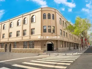 Yake Town 1936 Hotel (Changchun Railway Station)