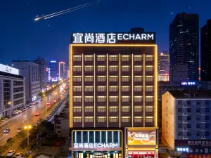 โรงแรมอีชาร์ม (สถานีรถไฟความเร็วสูงต้าเย่อ หวงสือ จินจิ่วฉาง)