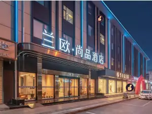 蘭歐·尚品飯店（鄒城萬德廣場店）