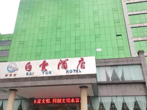 雲南水富成中白雲飯店