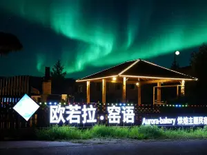 Aurora • Yaoyu Aurora · Bakery Baking-themed Homestay (Arctic Village)