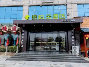 Rujia Pai Baiyun Hotel (Qishan High speed Railway Station Branch)