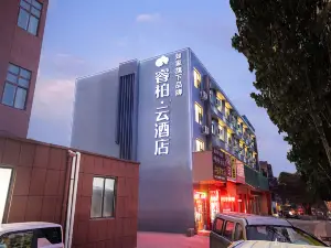 Homeinn Ripple Hotel (Sanmenxia Mianchi Ten Thousand People Square County Government)