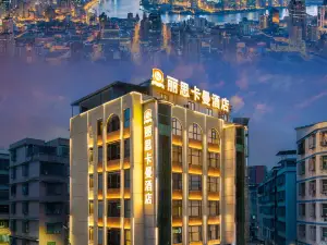 Ritz Carman Hotel (Puning Plaza Wantaihui Shopping Center)