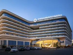 杭州蕭山國際機場雷迪森酒店