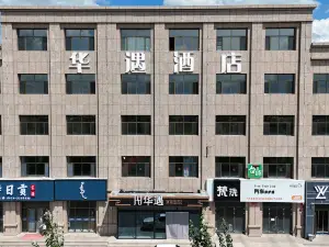 Dorbod Banner Huayu Hotel