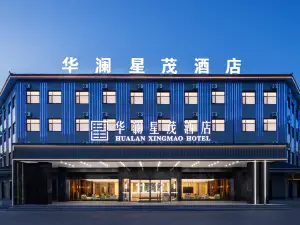 Beitun Hualan Xingmao Hotel