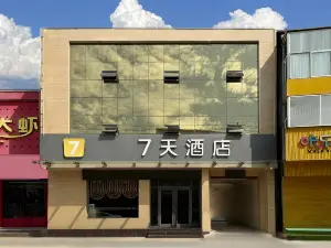 7Days Inn Hotel (Hongtong Chaoyang West Street)