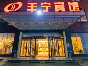 Fengning Hotel