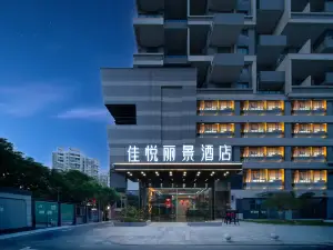 安慶佳悅麗景飯店（安慶高鐵站店）