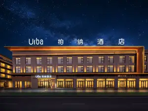 柏納酒店（賽里木湖景區店）