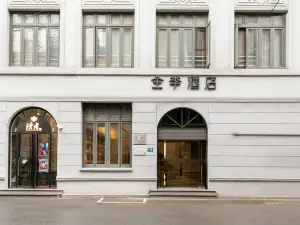 JI 호텔 상하이 더 번드 지우장 로드