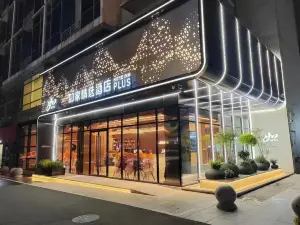 홈 인 플러스 호텔（화이안완다 플라자젠강둥루)