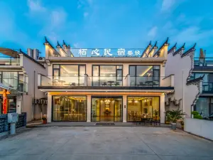 九華山棲心民宿（九華山風景區店）