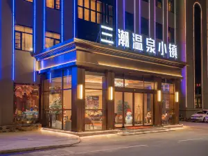 San Chao Hot Spring Town Hotel (Chaozhou Hanjiang Xixi Bidao Tiantouhe Park Branch)