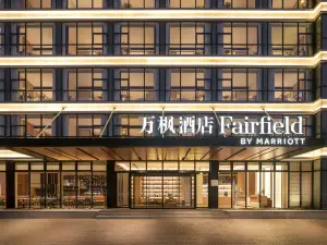 Fairfield by Marriott Changshu Hi-Tech Zone