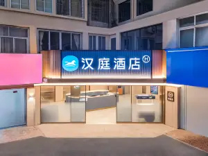 HanTing Hotel (Putian Wandaguangchang Xueyuan Nanjie)