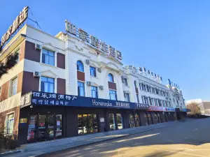 홈 인 플러스 호텔 (둔화기차역店 )