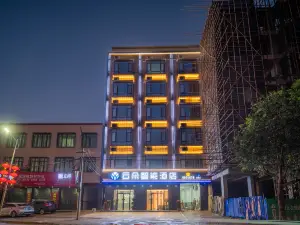 Xuwen Yunduo Smart Hotel (Jingang Avenue)