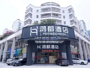 Hongdu Hotel (Dawang International Plaza)