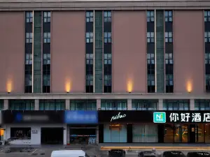 Hello Hotel (Xiangshui County Branch)