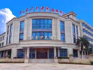Jinsha Hotel (Jinsha Building, Guwenchang Cadre College Service Center)