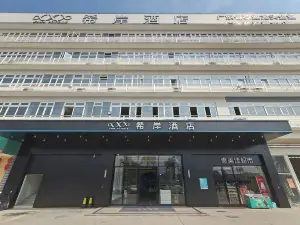 Xana Hotel (Century Avenue, Gaoyao, Zhaoqing)