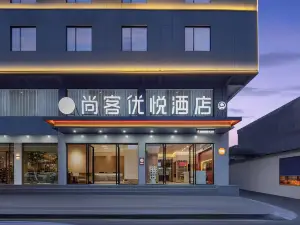 尚客優悦酒店（騰龍洞遊客中心利川火車站店）