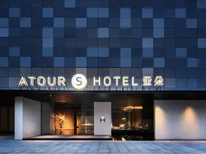 Atour S Hotel ( Xiamen International Conference & Exhibition Center Huandao East Road )