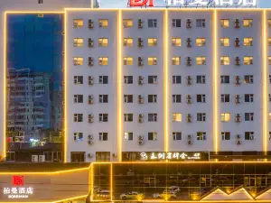 Borrman Hotel (Beihai Beibu Gulf Plaza Old Street)