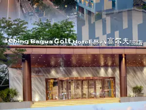Yiba Golf Hotel (Zhuhai Gongbei Port International Convention and Exhibition Center)