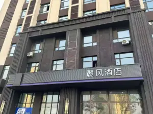 Lifeng Hotel (Harbin Sunac Land Aerospace Park)