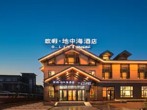 オーライブ ソーシャルホテル（長白山北区集散中心）